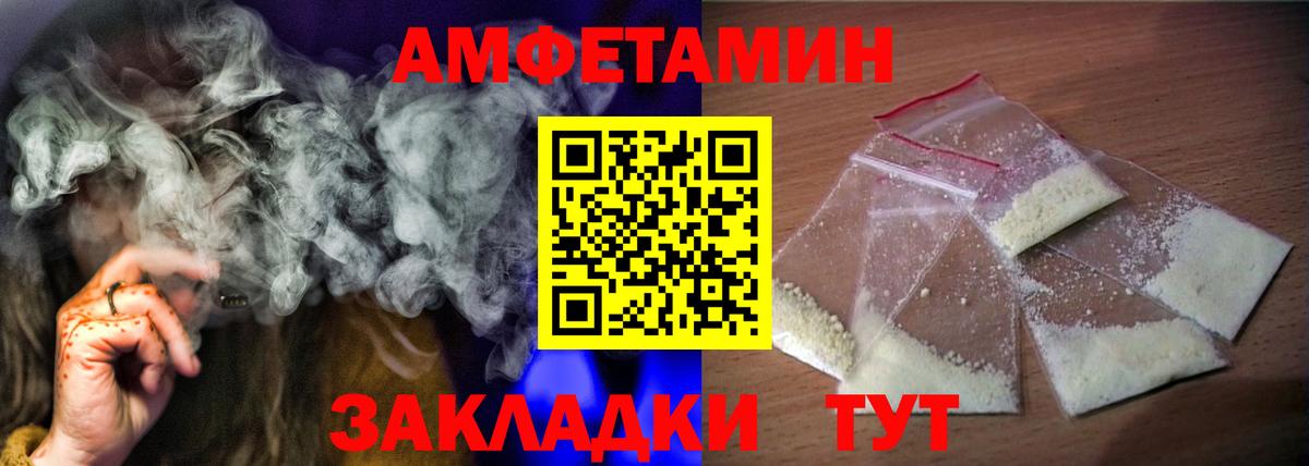 Лениногорск  АМФЕТАМИН 98%  АМФ  Вход с VPN 