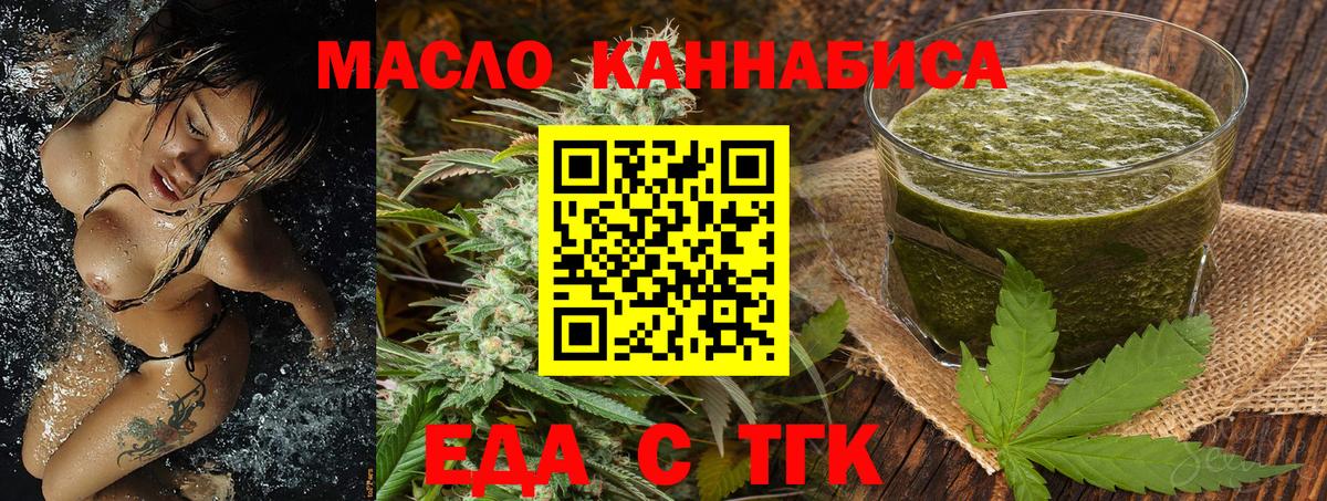 Печенье с ТГК конопля  Вход с VPN  Лениногорск 
