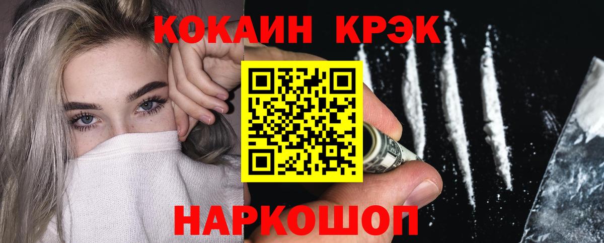 Cocaine  COCAIN 98%  Лениногорск  наркошоп  Cocaine FishScale  Вход с VPN 