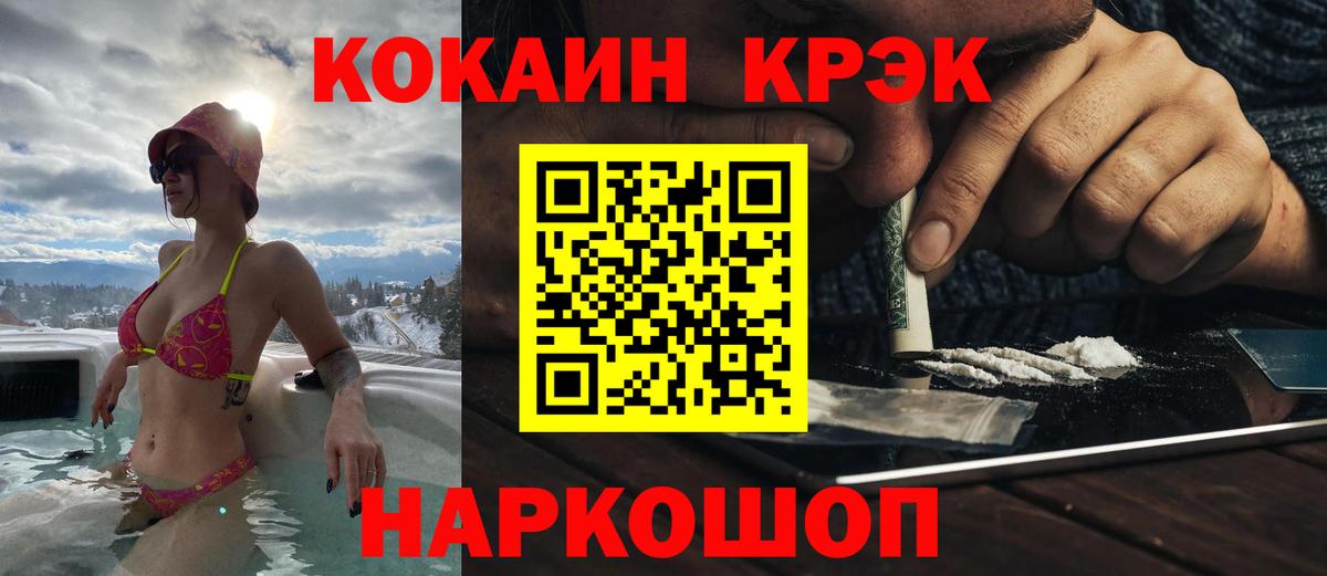 Кокаин Колумбийский Лениногорск