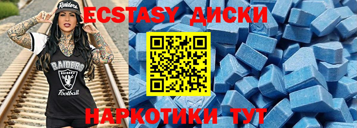 Ecstasy mix  Вход с VPN  Лениногорск 