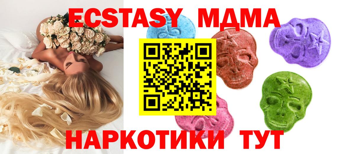 Ecstasy 280 MDMA Лениногорск