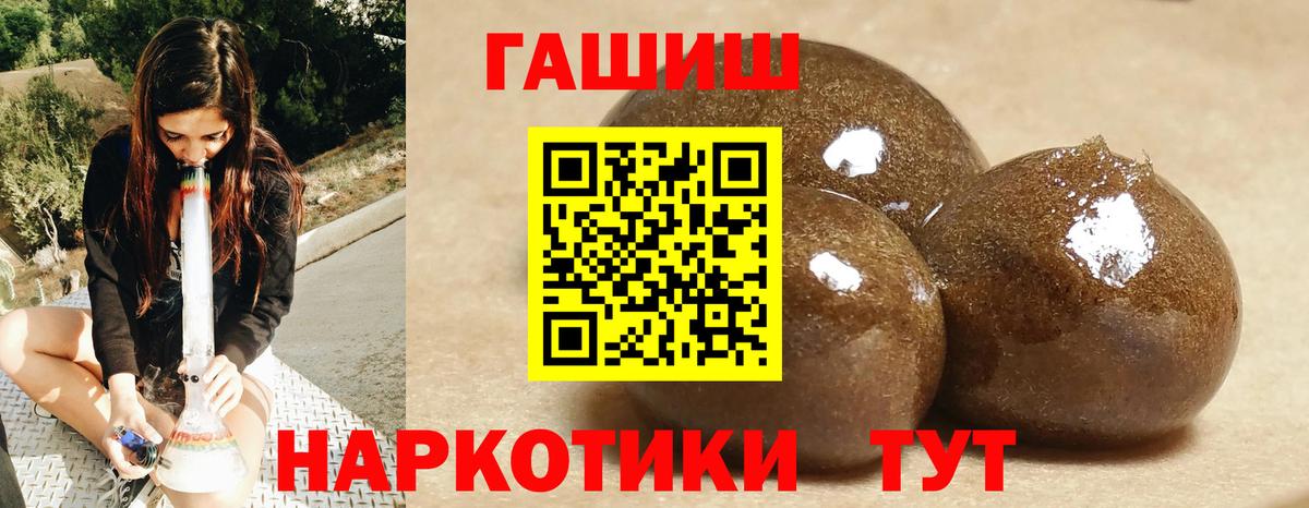 Гашиш 40% ТГК  Вход с VPN  ГАШИШ  Лениногорск 