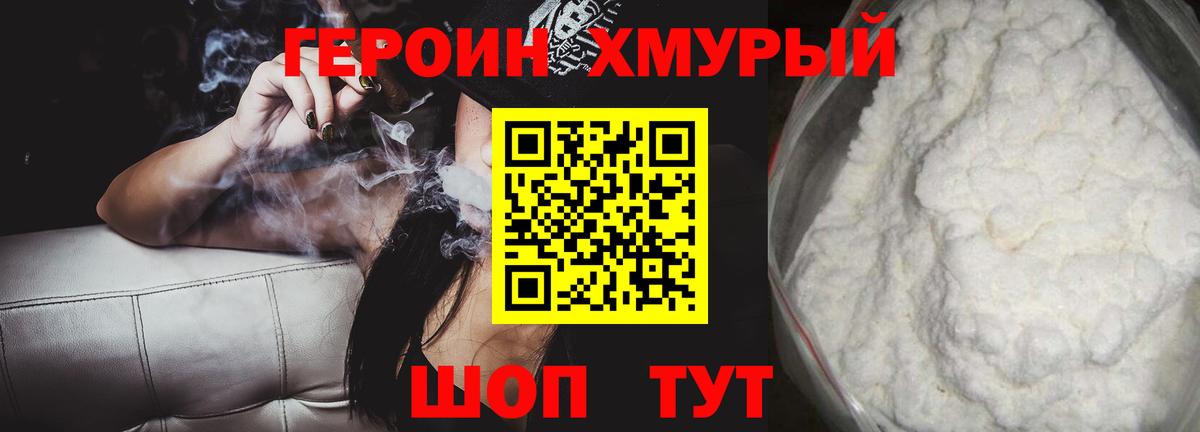 Героин  Героин Афган  Вход с VPN  Лениногорск 