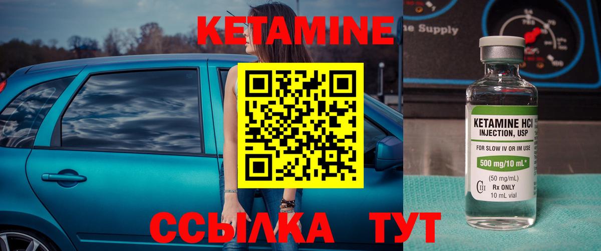 Лениногорск  КЕТАМИН ketamine  Вход с VPN 