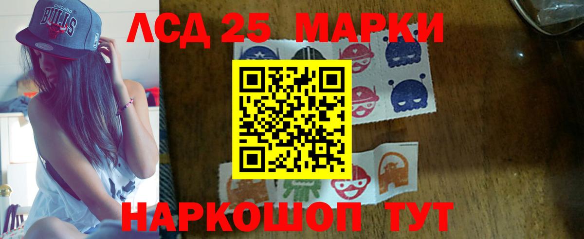 Лениногорск  LSD-25 экстази кислота  ЛСД экстази ecstasy  Вход с VPN 