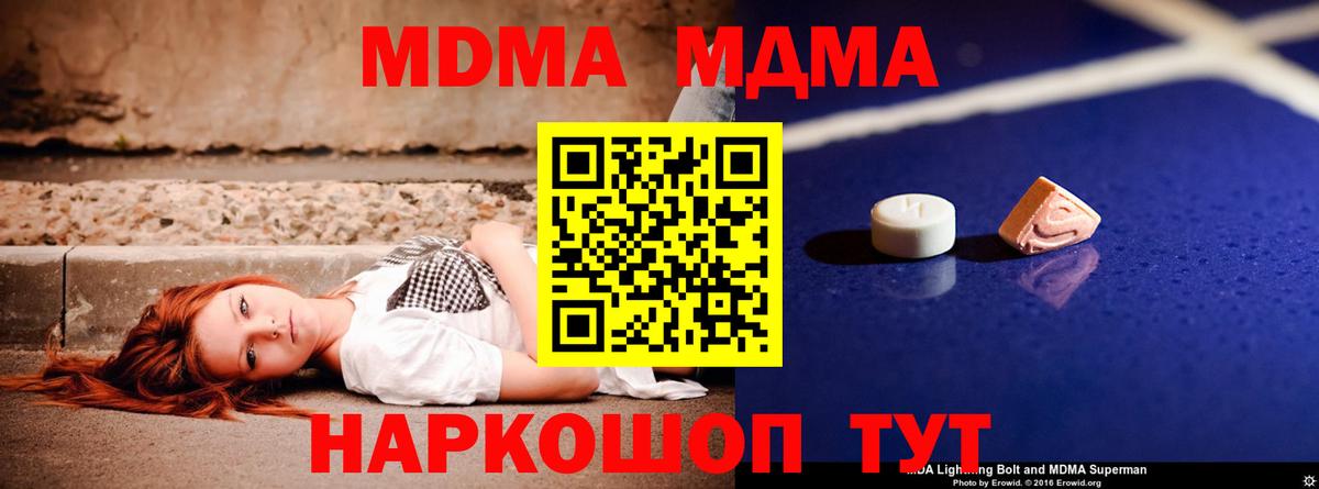 МДМА Molly Лениногорск