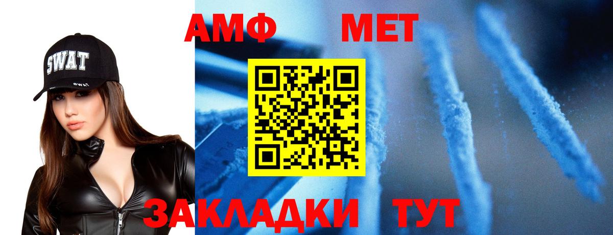 Первитин мет Лениногорск
