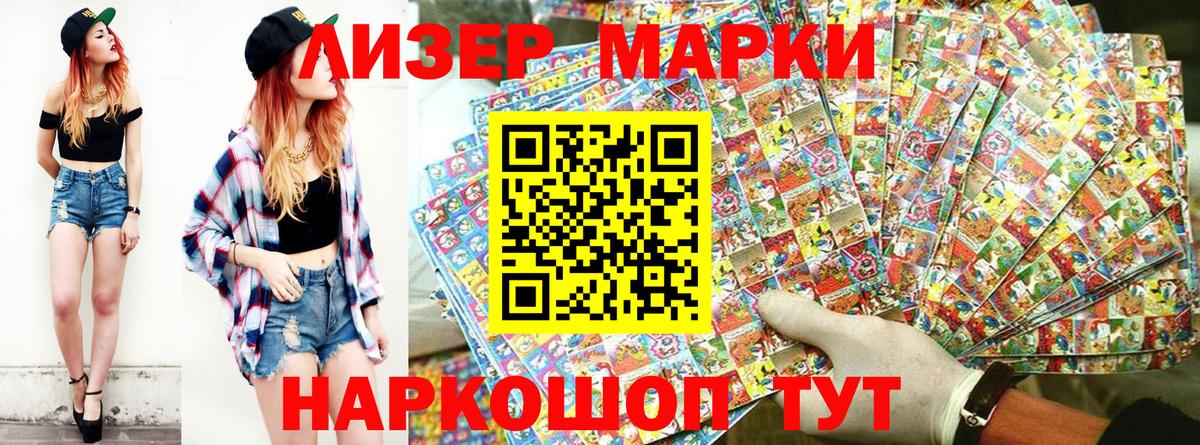 Наркотические марки 1,5мг  Вход с VPN  Марки NBOMe  Наркотические марки 1,5мг  Лениногорск 