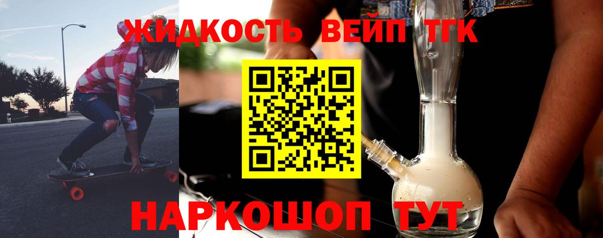 ТГК THC oil  Вход с VPN  Лениногорск 
